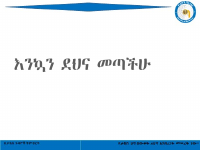 የታክስ ከፋይ ምዝገባ፣ ስረዛ (3).pptx